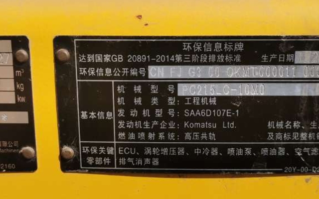 小松挖掘机PC215LC-10M0_2019年出厂519小时  