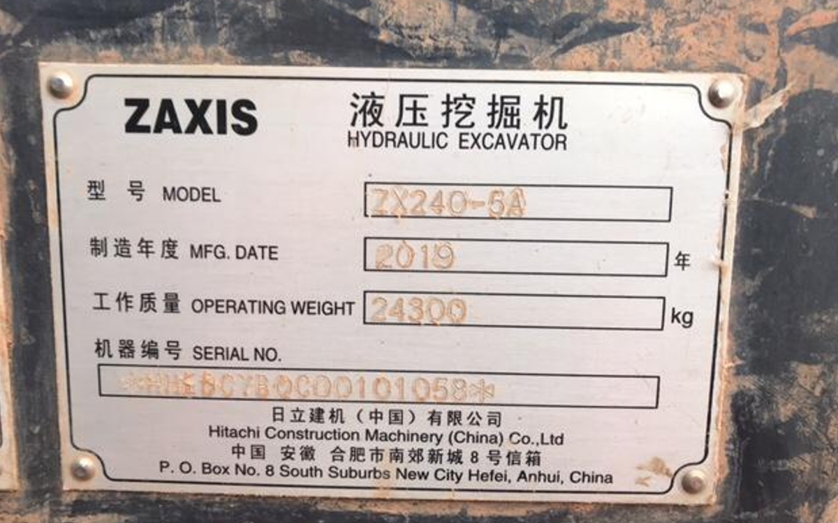 日立挖掘机ZX240-5A_2019年出厂1475小时  