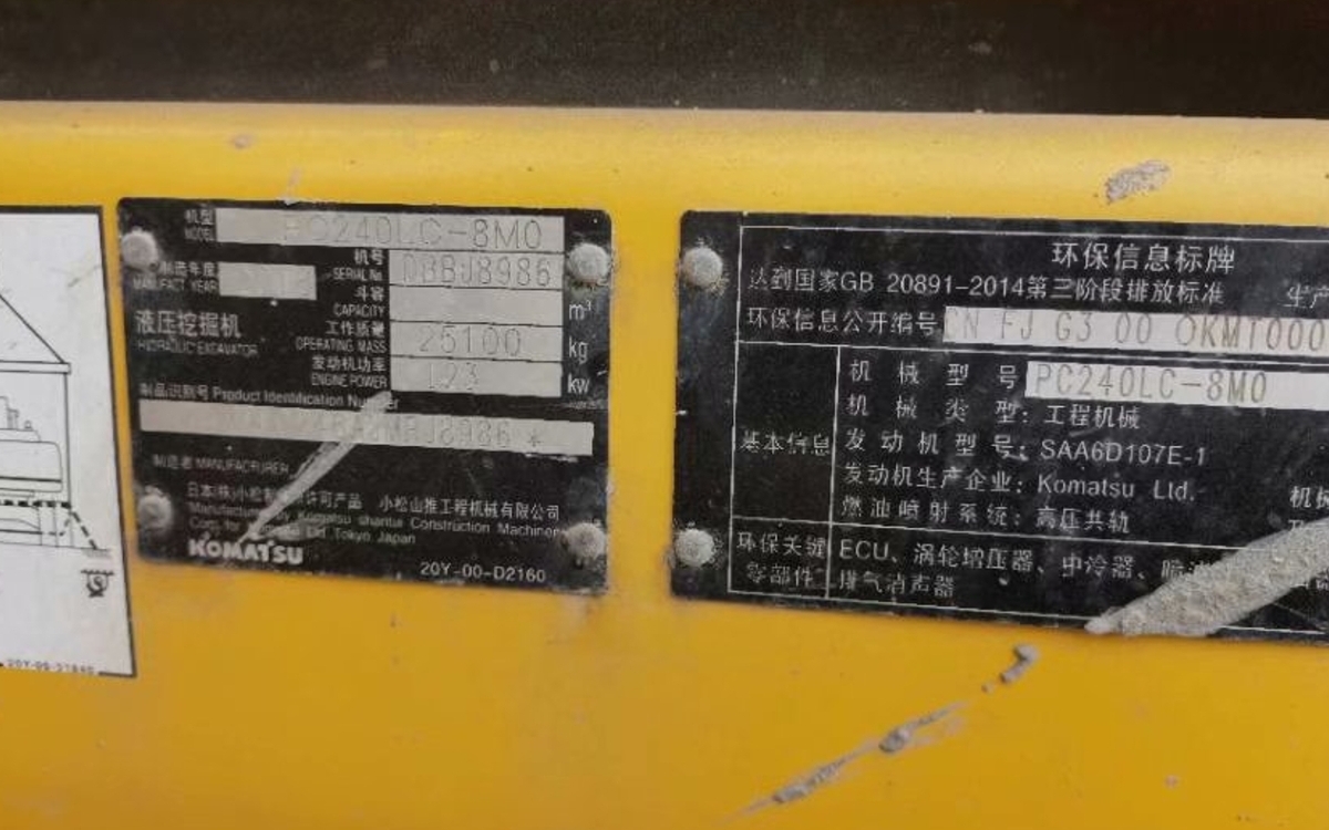 小松挖掘机PC240LC-8M0_2018年出厂2093小时  