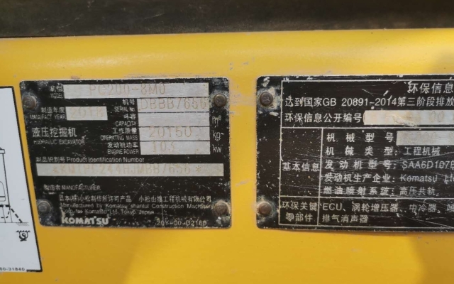 小松挖掘机PC200-8M0_2018年出厂2433小时  
