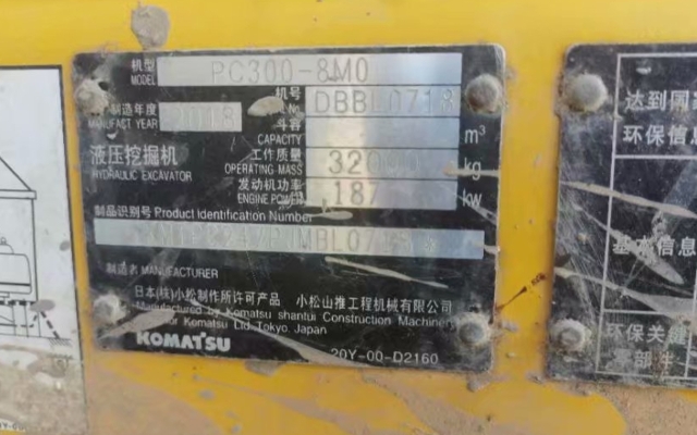 小松挖掘机PC300-8M0_2018年出厂3326小时  