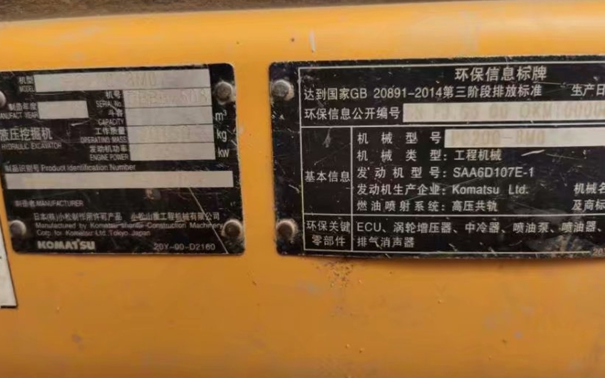小松挖掘机PC200-8M0_2018年出厂3069小时  