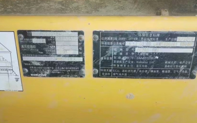 小松挖掘机PC200-8M0_2018年出厂2056小时  