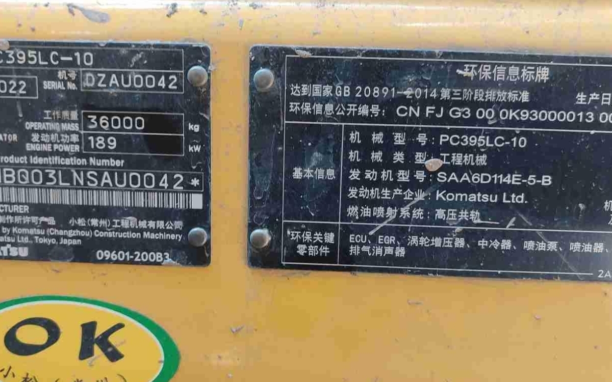 小松挖掘机PC395LC-10_2022年出厂173小时  