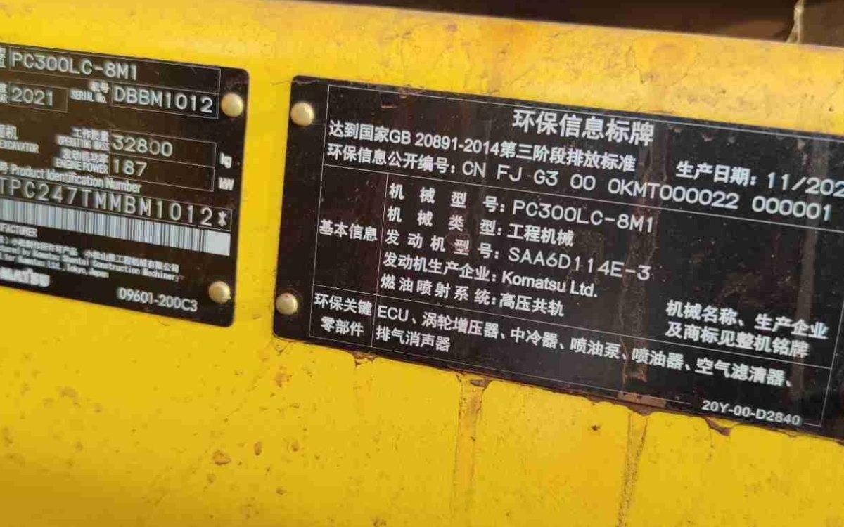 小松挖掘机PC300LC-8M1_2021年出厂1143小时  