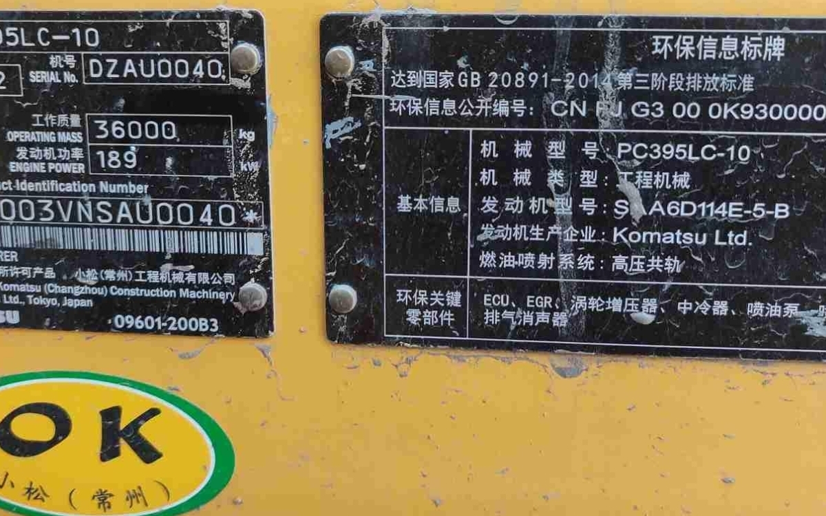小松挖掘机PC395LC-10_2022年出厂304小时   