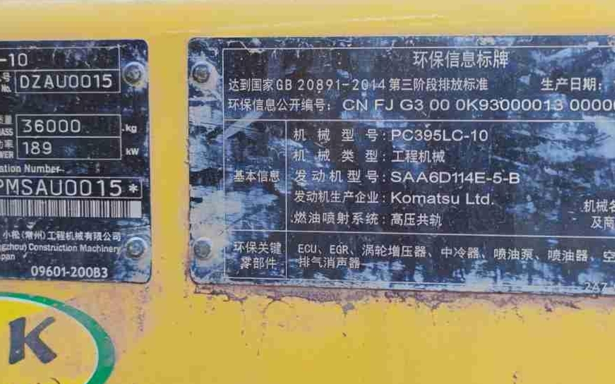 小松挖掘机PC395LC-10_2022年出厂1086小时  