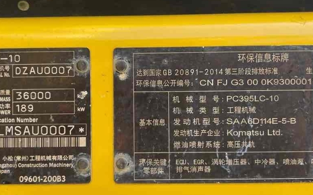 小松挖掘机PC395LC-10_2021年出厂5332小时  