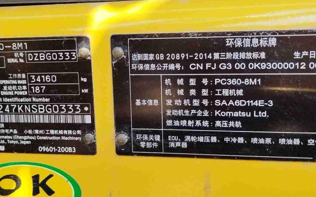 小松挖掘机PC360-8M1_2022年出厂2312小时  