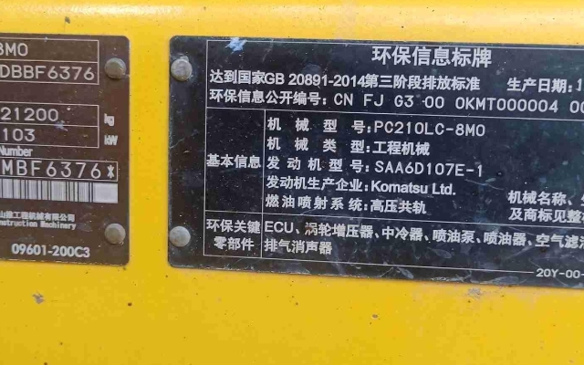 小松挖掘机PC210LC-8M0_2019年出厂5779小时  