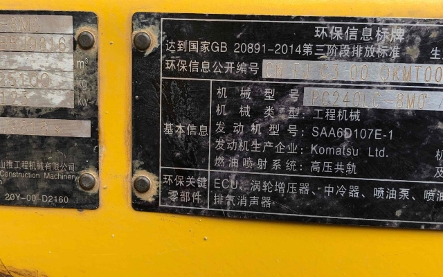 小松挖掘机PC240LC-8M0_2019年出厂8912小时  