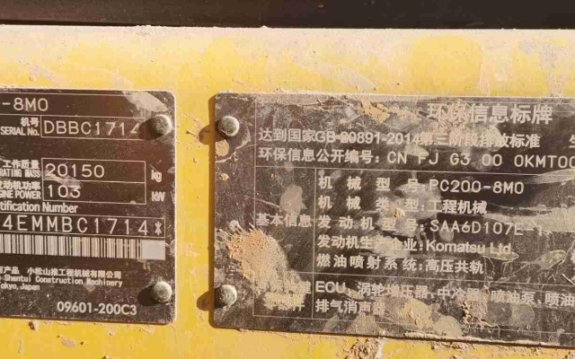 小松挖掘机PC200-8M0_2021年出厂1462小时  