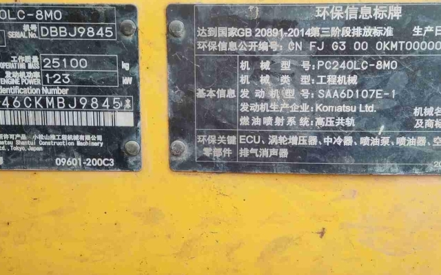 小松挖掘机PC240LC-8M0_2019年出厂3252小时  
