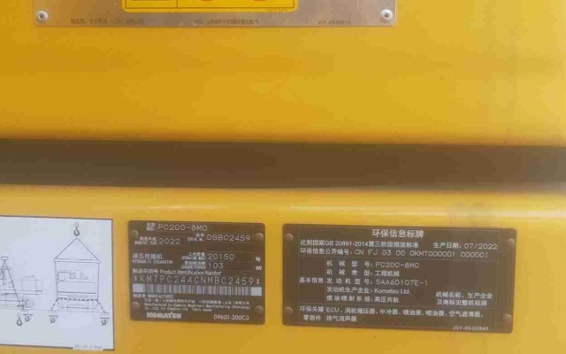 小松挖掘机PC200-8M0_2022年出厂1844小时  