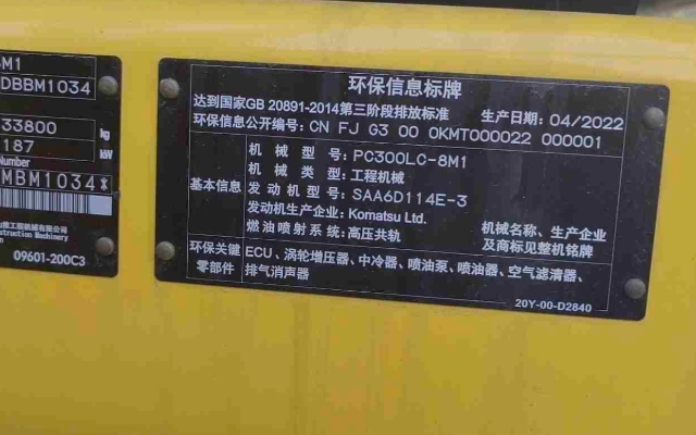 小松挖掘机PC300LC-8M1_2022年出厂1384小时  