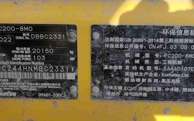 小松挖掘机PC200-8M0_2022年出厂3849小时  