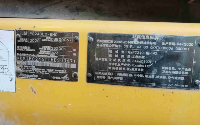 小松挖掘机PC240LC-8M0_2020年出厂8040小时  