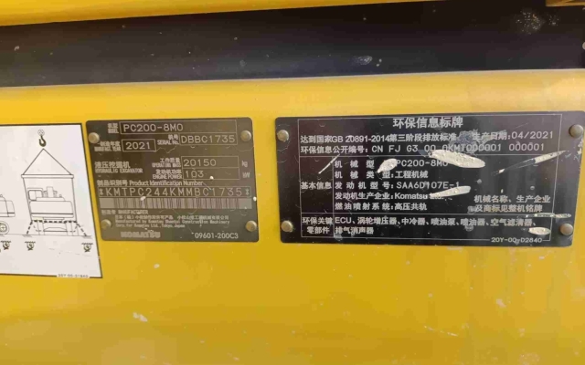 小松挖掘机PC200-8M0_2021年出厂2268小时  