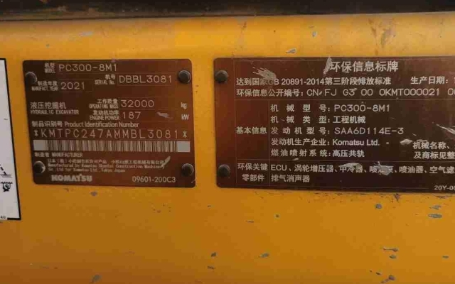 小松挖掘机PC300-8M1_2022年出厂1056小时  