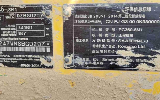 小松挖掘机PC360-8M1_2022年出厂4171小时  