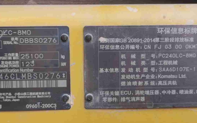 小松挖掘机PC240LC-8M0_2020年出厂8572小时  