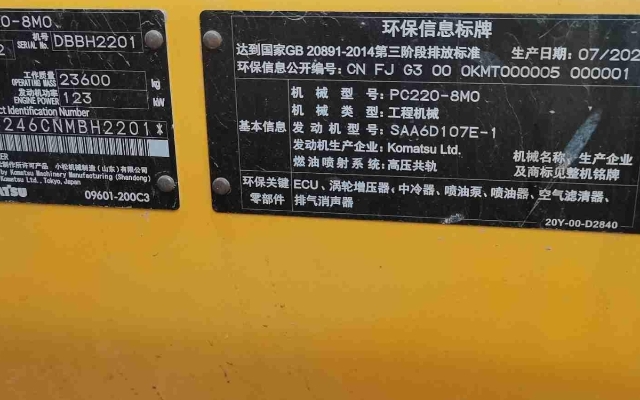 小松挖掘机PC220-8M0_2022年出厂2018小时  