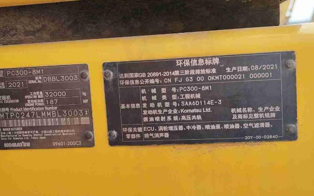 小松挖掘机PC300-8M1_2021年出厂2093小时  