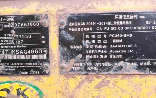 小松挖掘机PC360-8M0_2019年出厂6956小时  