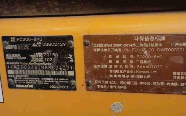 小松挖掘机PC200-8M0_2022年出厂1353小时  