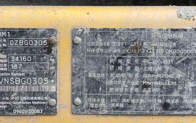 小松挖掘机PC360-8M1_2022年出厂3778小时  