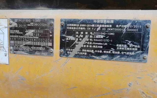 小松挖掘机PC215HD-10M0_2020年出厂9733小时  