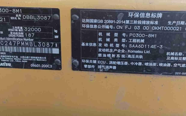 小松挖掘机PC300-8M1_2022年出厂986小时  