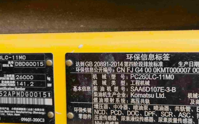 小松挖掘机PC260LC-11M0_2023年出厂2827小时  