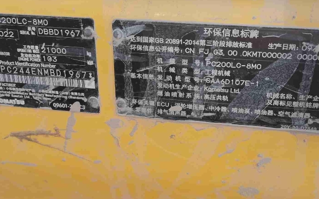小松挖掘机PC200LC-8M0_2022年出厂2442小时  