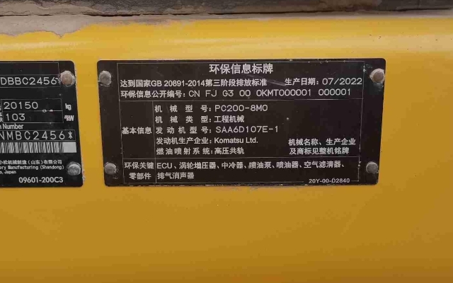 小松挖掘机PC200-8M0_2022年出厂2797小时  