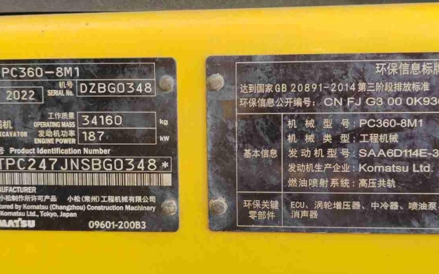 小松挖掘机PC360-8M1_2022年出厂574小时  