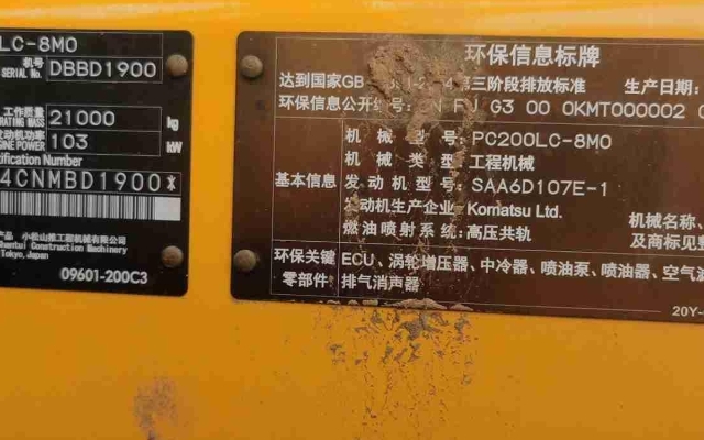 小松挖掘机PC200LC-8M0_2022年出厂2568小时  