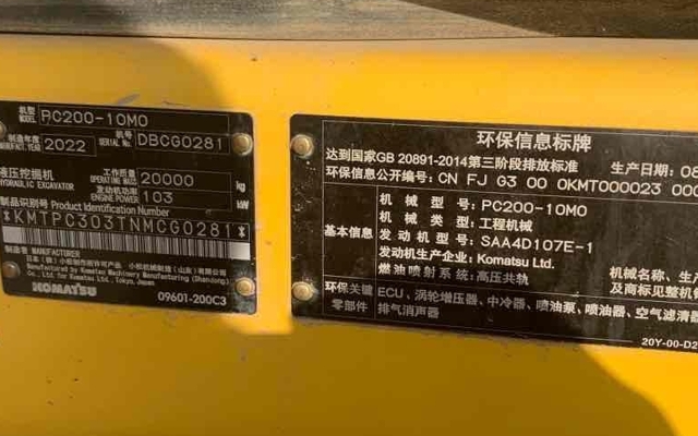 小松挖掘机PC200-10M0_2022年出厂3583小时  