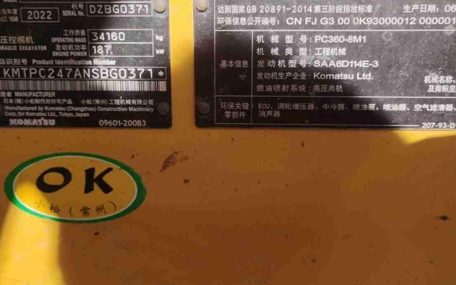 小松挖掘机PC360-8M1_2022年出厂3055小时  