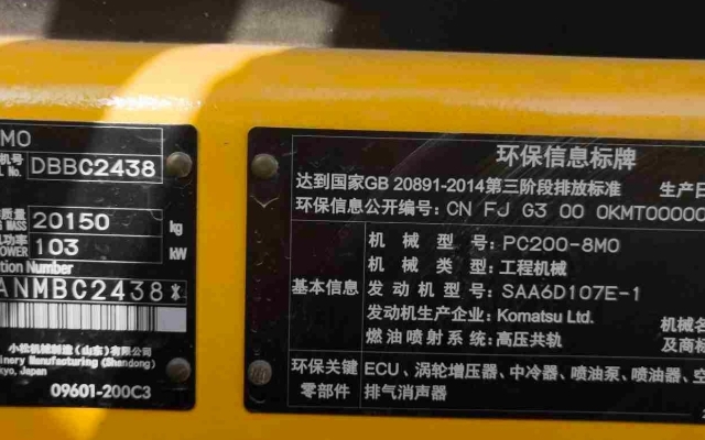 小松挖掘机PC200-8M0_2022年出厂705小时  