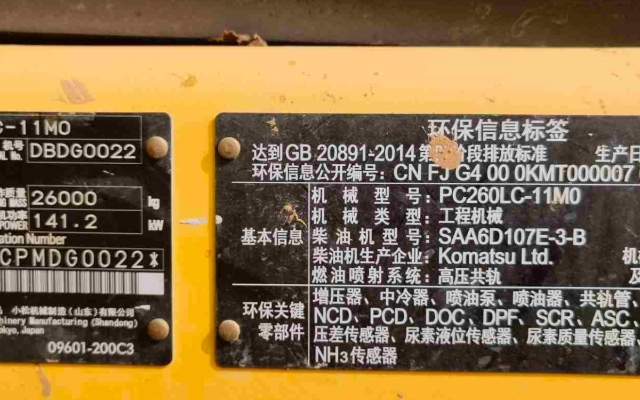 小松挖掘机PC260LC-11M0_2023年出厂1704小时  