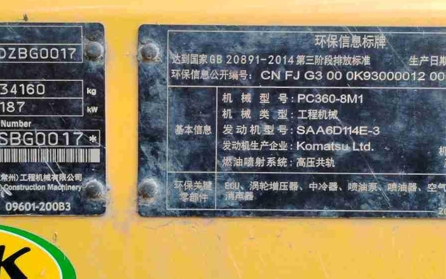 小松挖掘机PC360-8M1_2021年出厂2793小时  