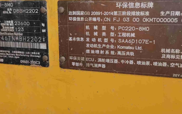 小松挖掘机PC220-8M0_2022年出厂2700小时  