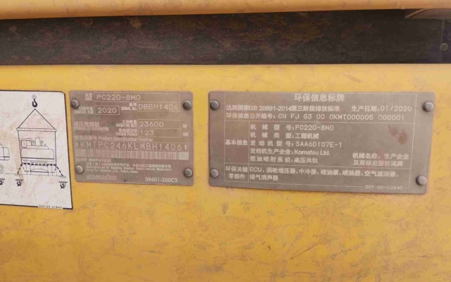 小松挖掘机PC220-8M0_2020年出厂8444小时  