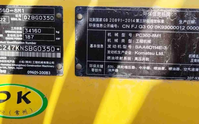 小松挖掘机PC360-8M1_2022年出厂3374小时  