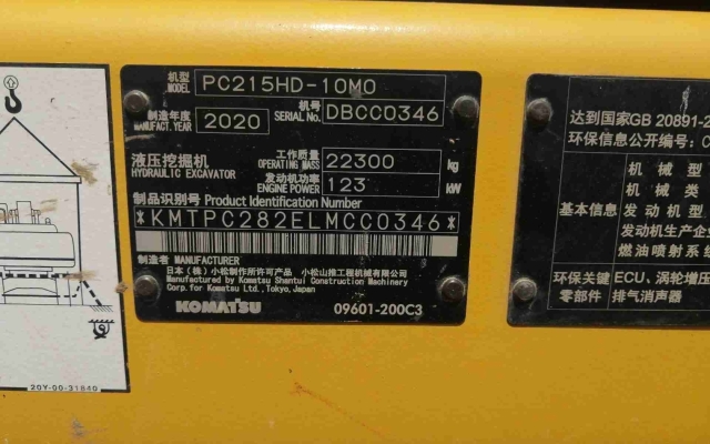 小松挖掘机PC215HD-10M0_2020年出厂3508小时  