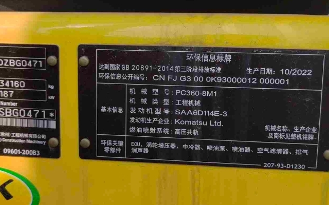 小松挖掘机PC360-8M1_2022年出厂1717小时  