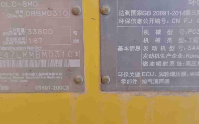 小松挖掘机_高端循环机_PC300LC-8M0