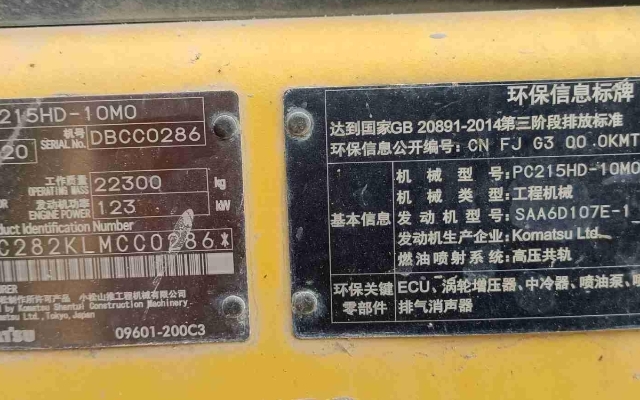 小松挖掘机PC215HD-10M0_2020年出厂7074小时  