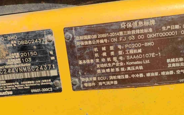 小松挖掘机PC200-8M0_2022年出厂1825小时  